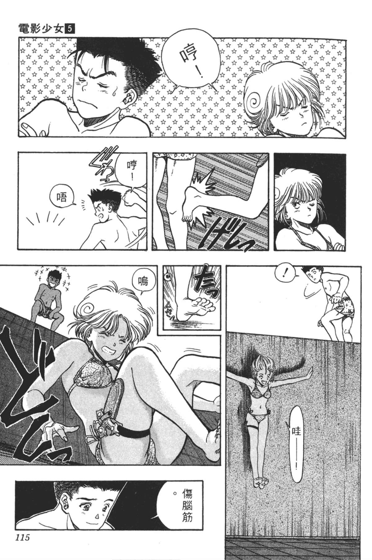 Page 118