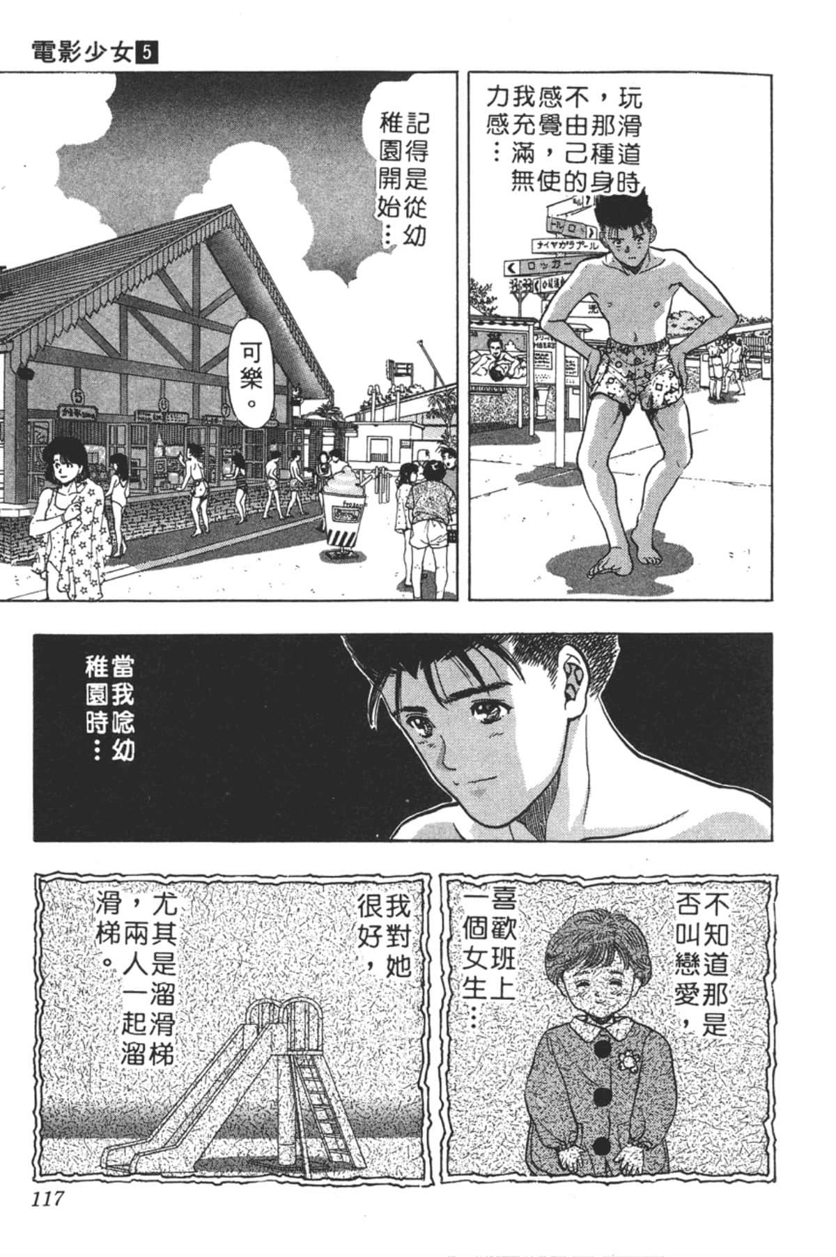 Page 120