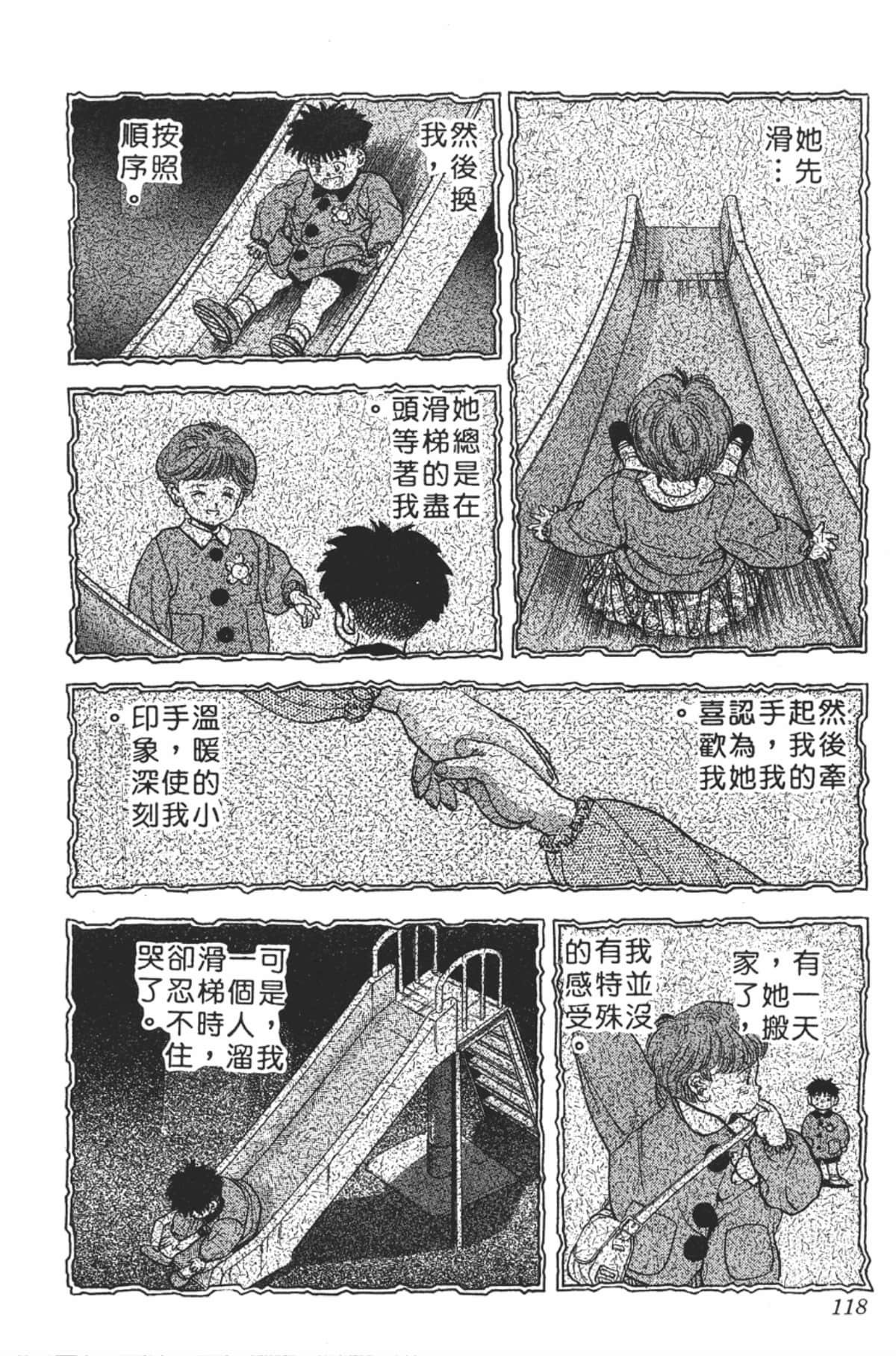 Page 121