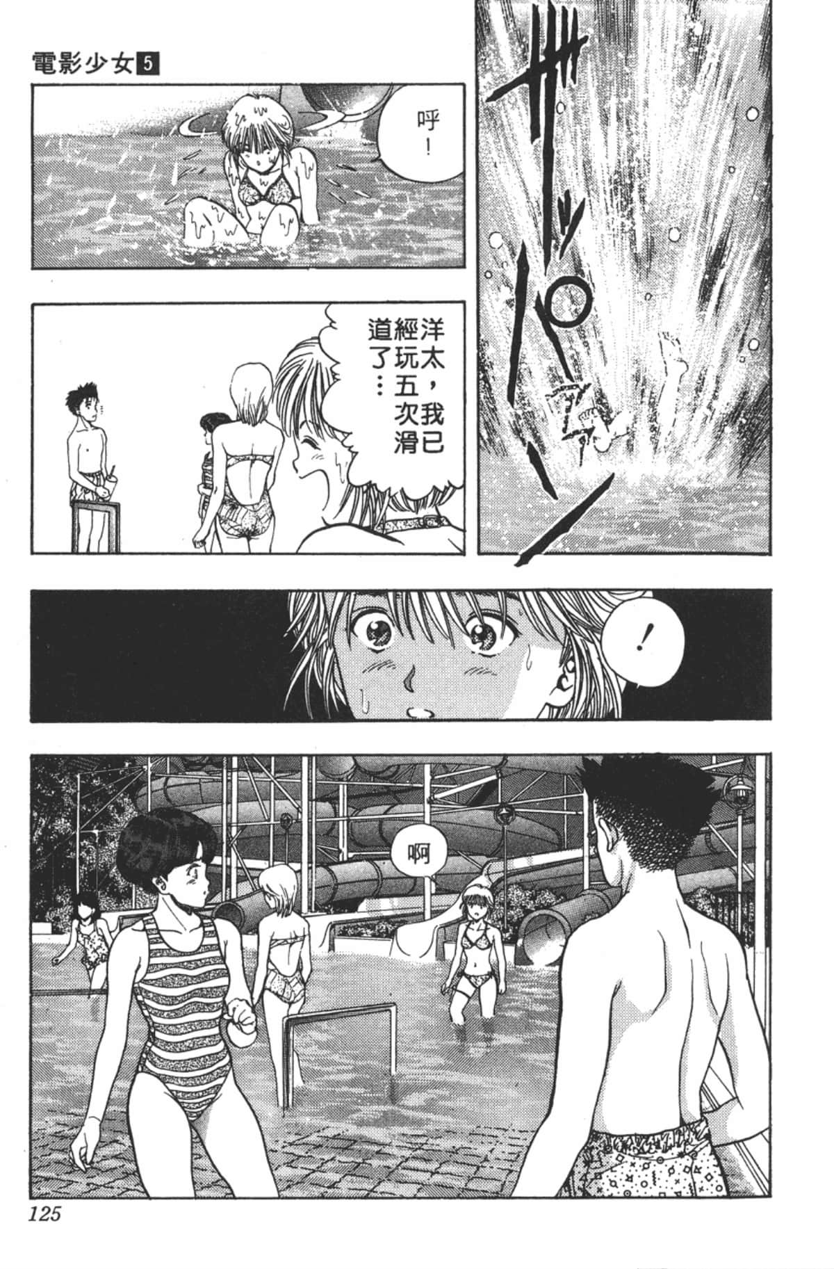 Page 128