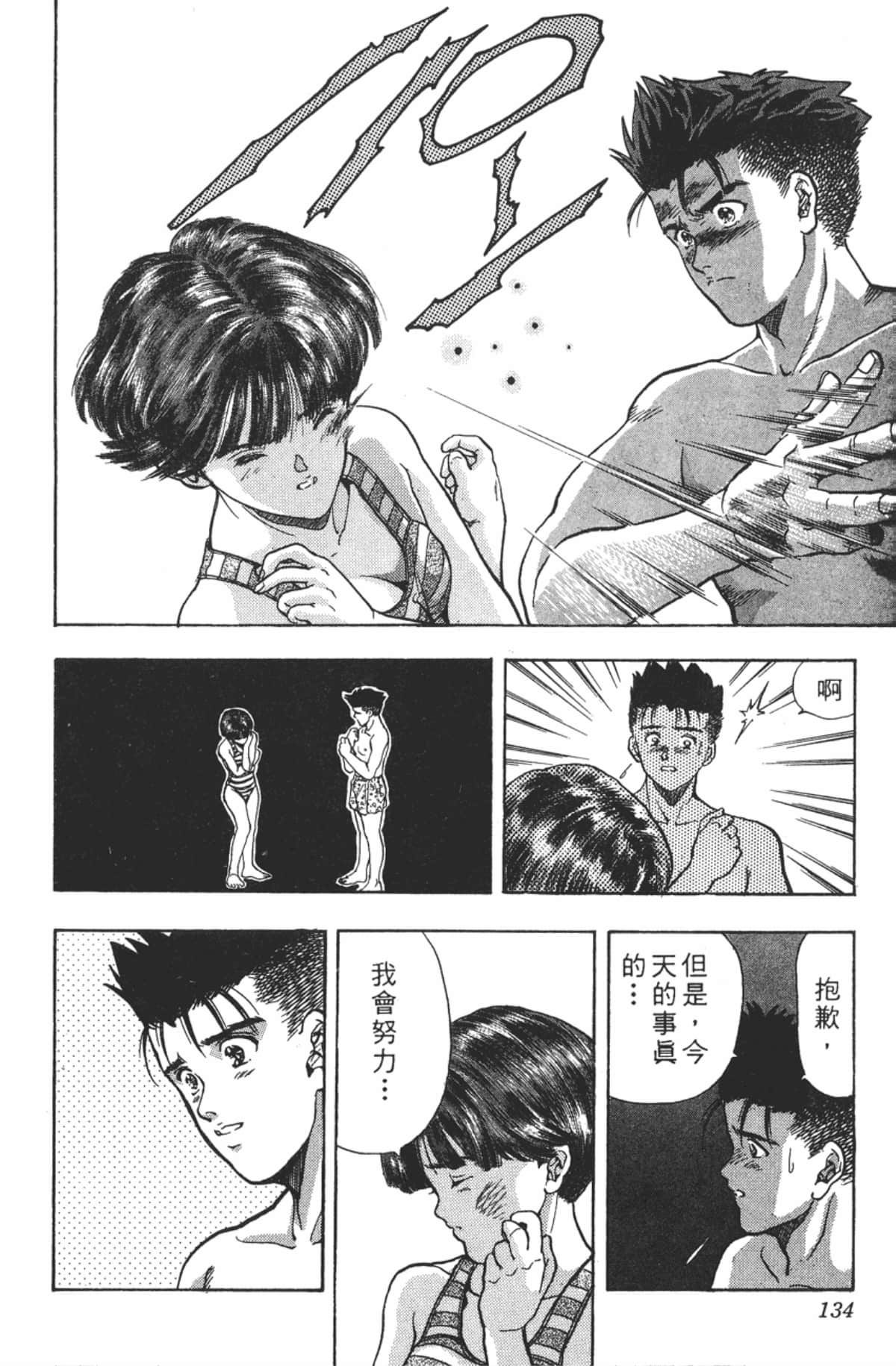 Page 137