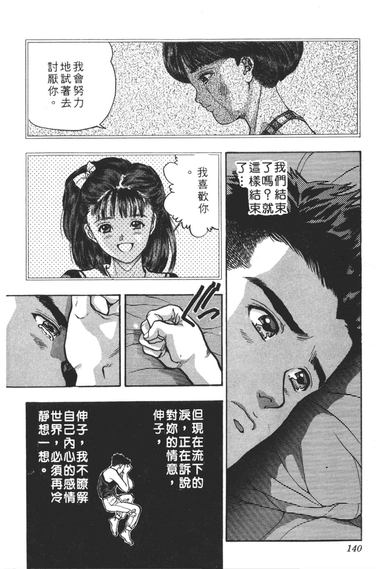 Page 143