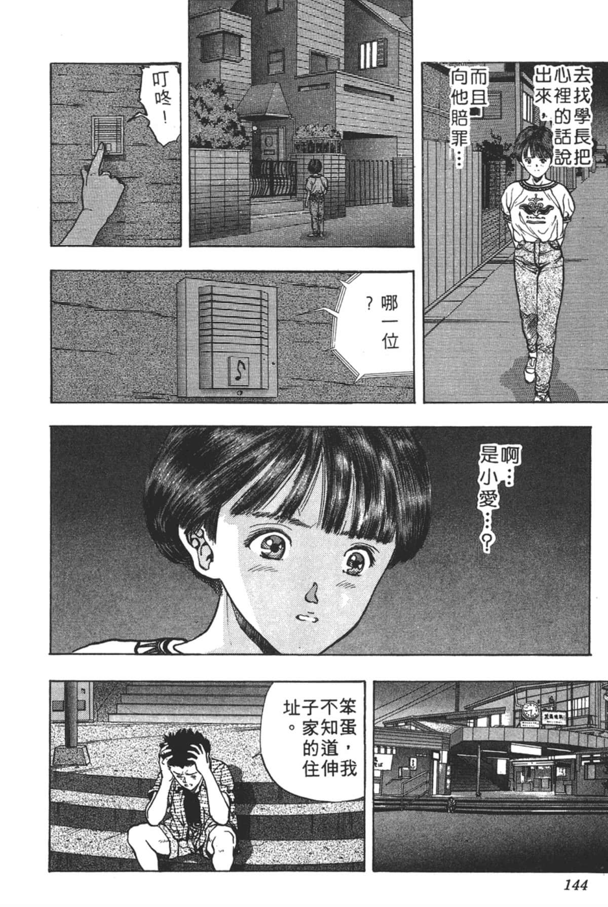 Page 147