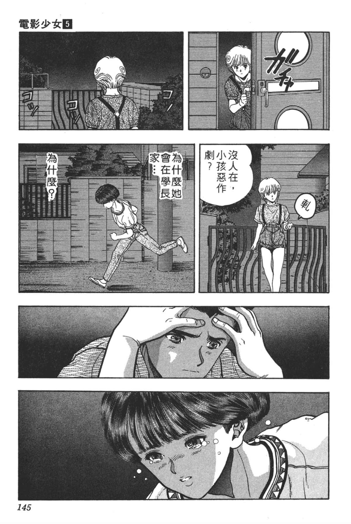 Page 148