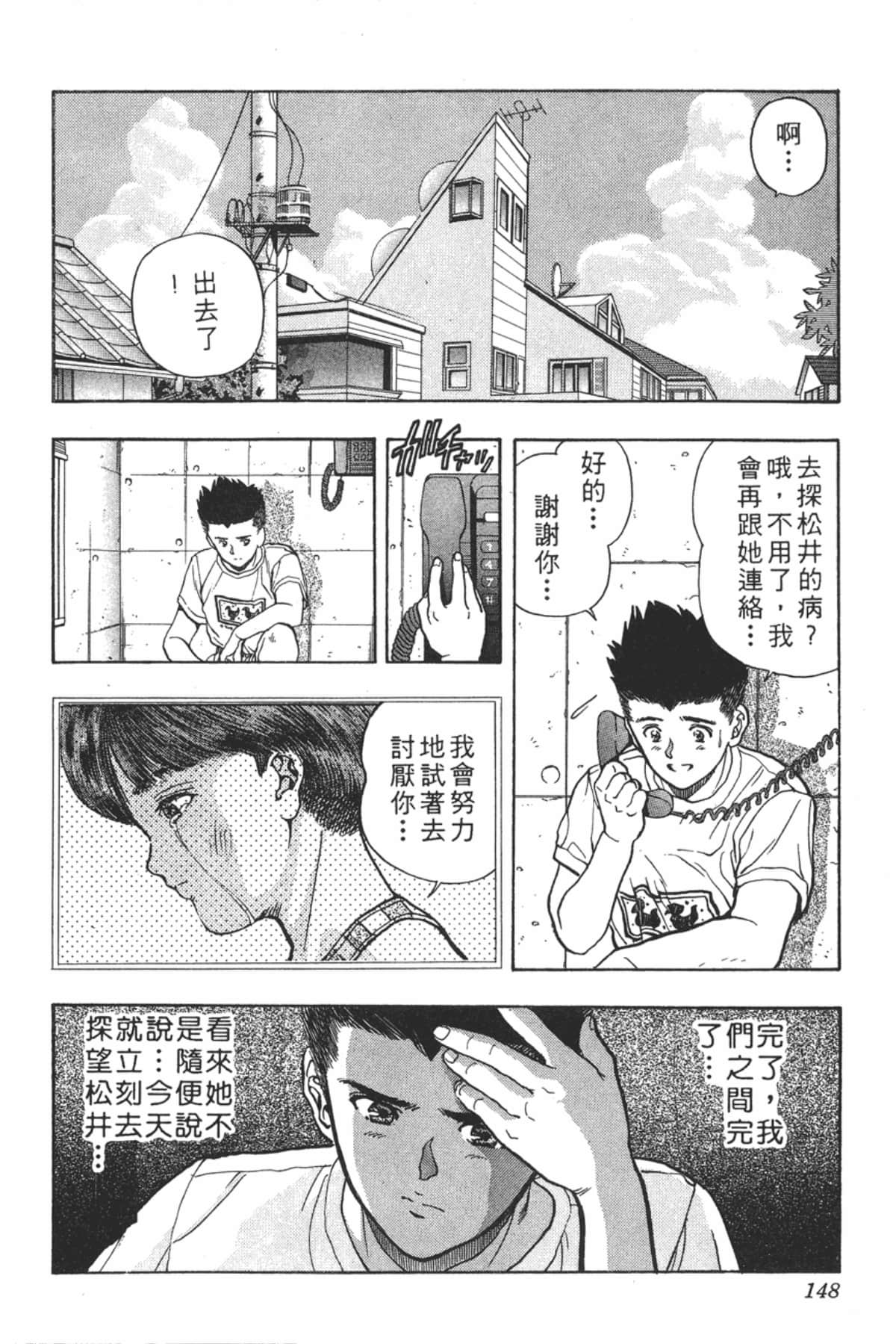 Page 151
