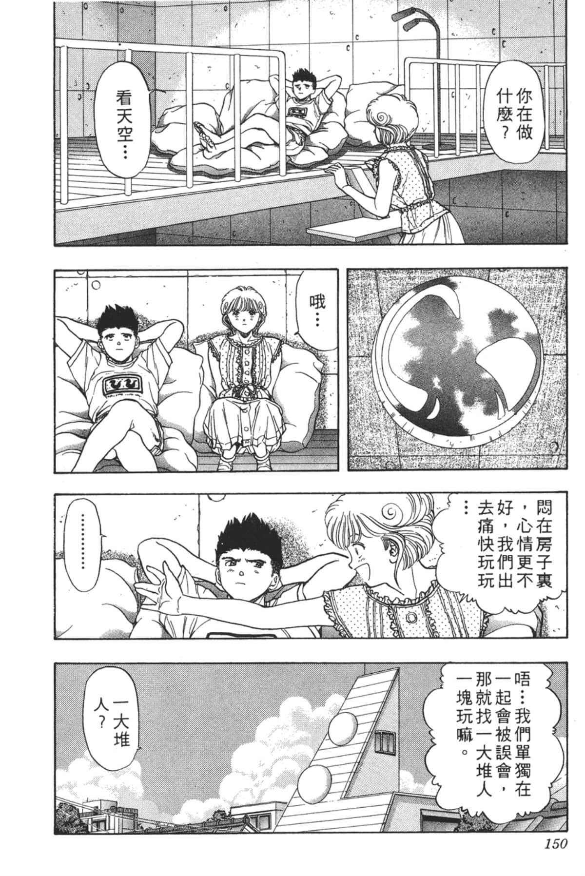 Page 153