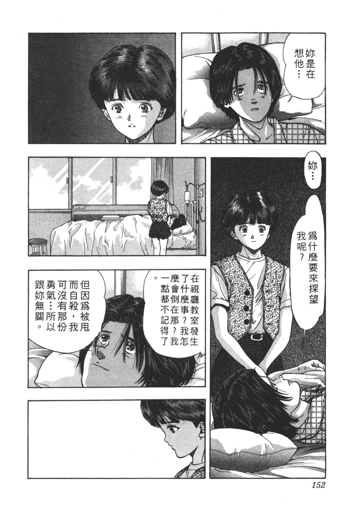 Page 155