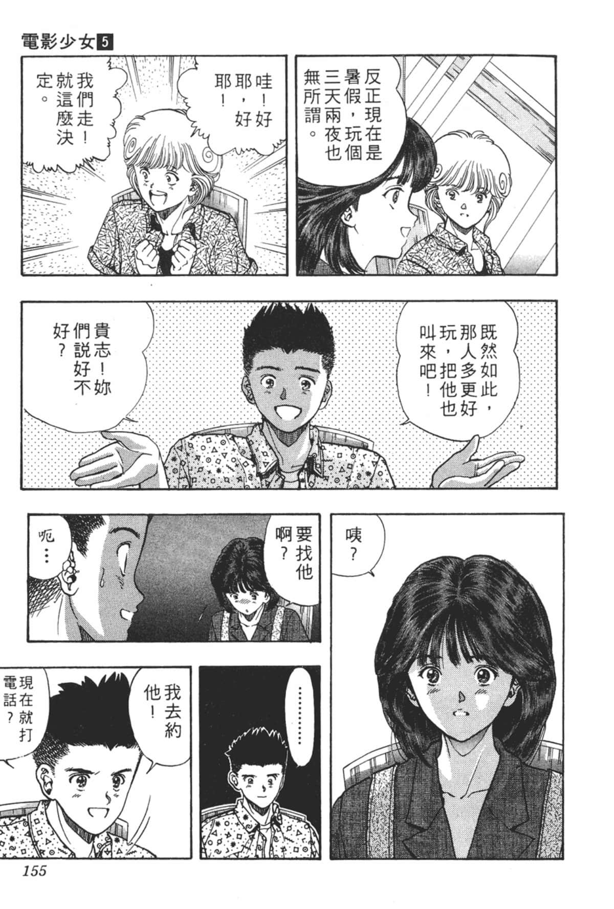 Page 158