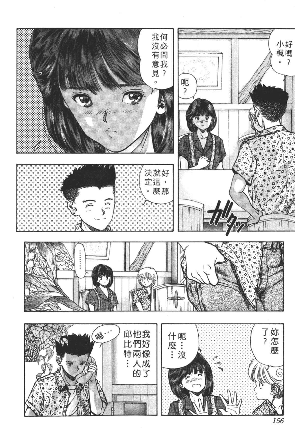 Page 159