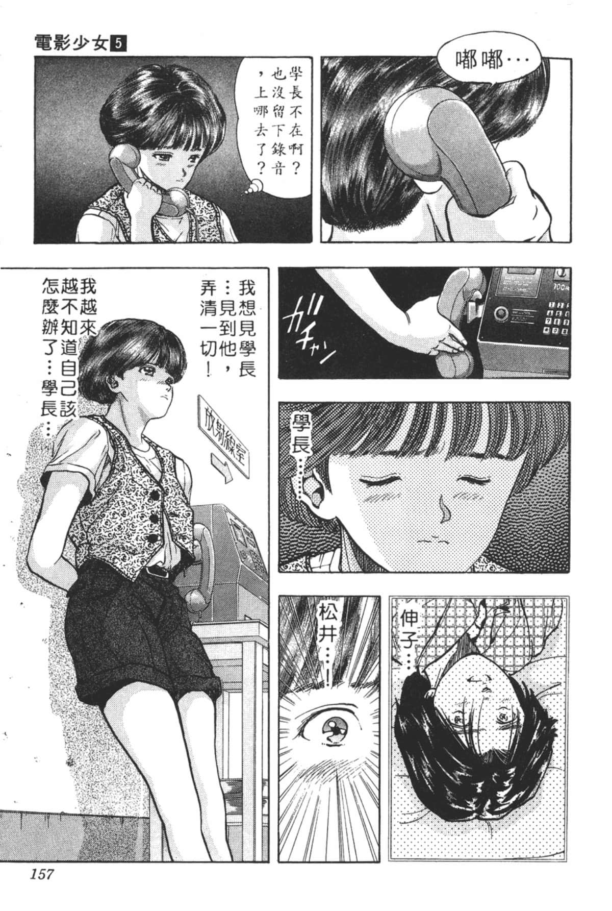 Page 160
