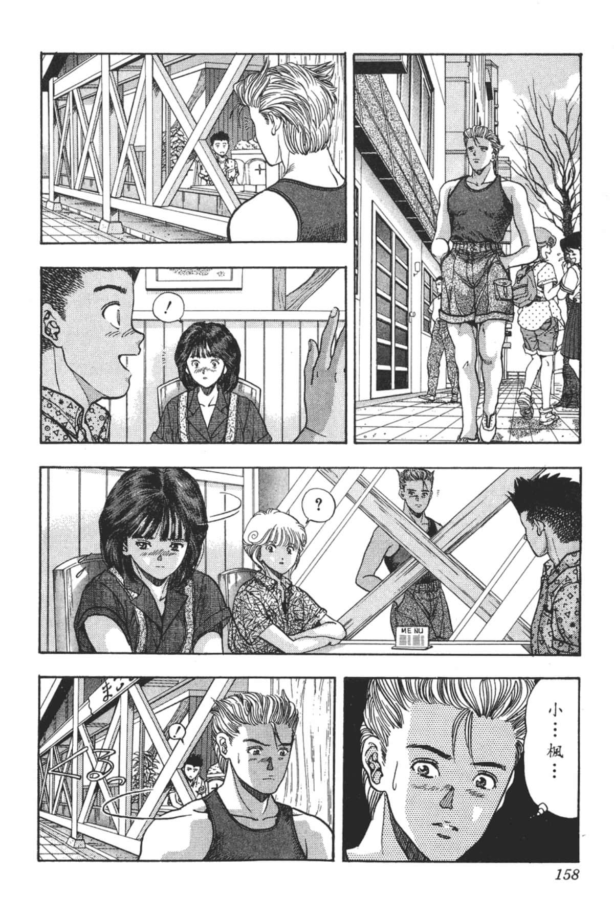 Page 161