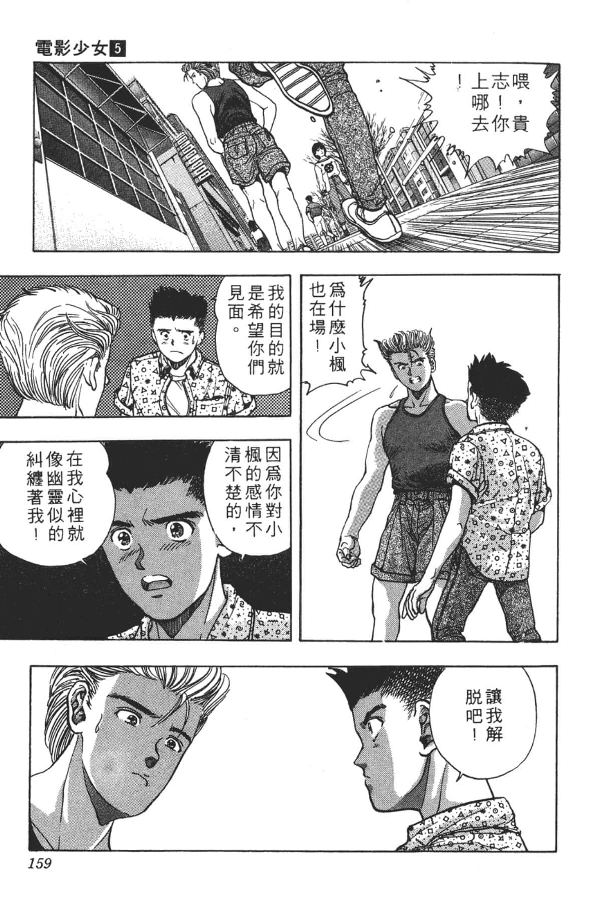Page 162