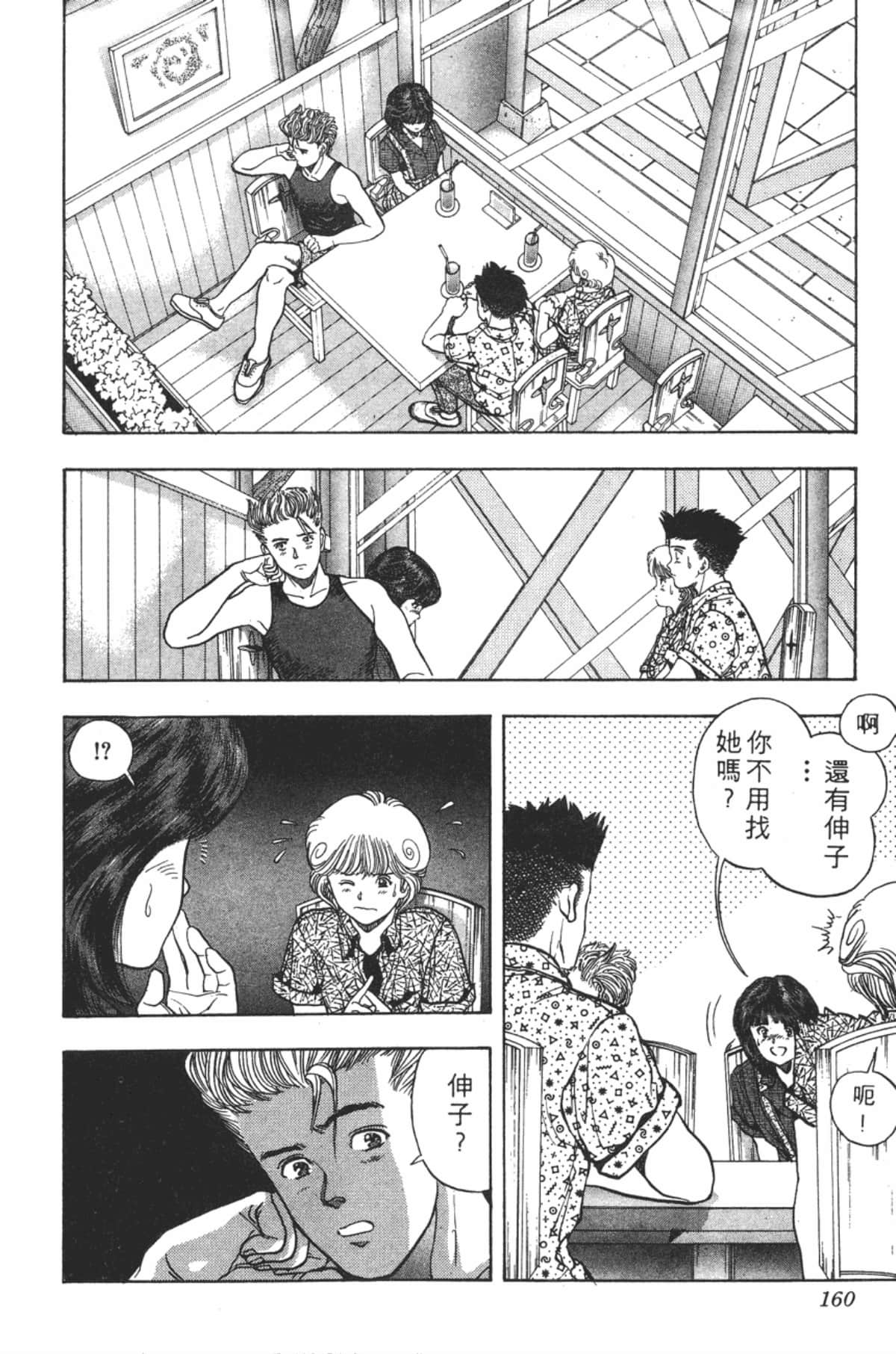 Page 163