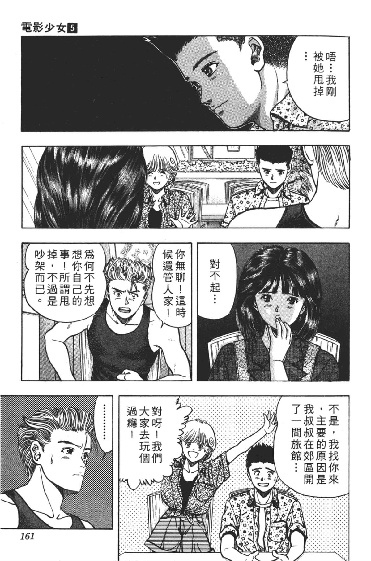 Page 164