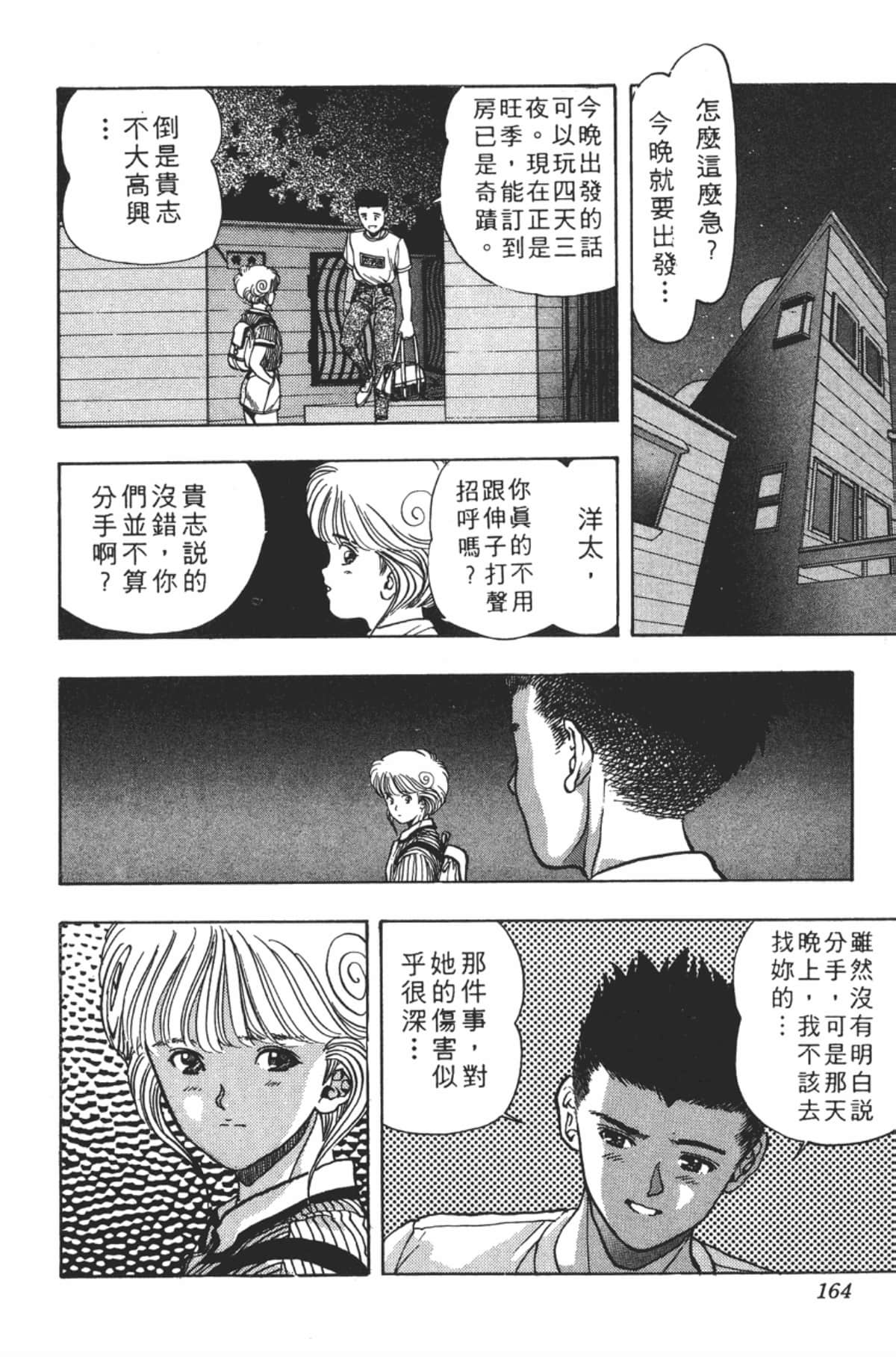 Page 167