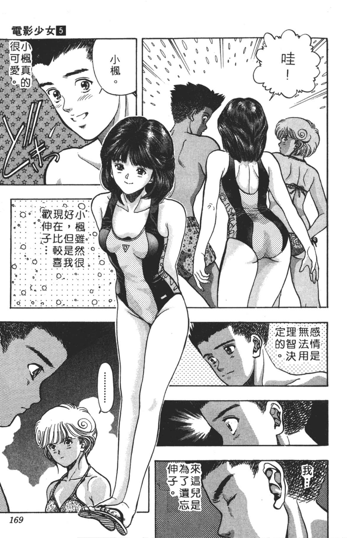 Page 172