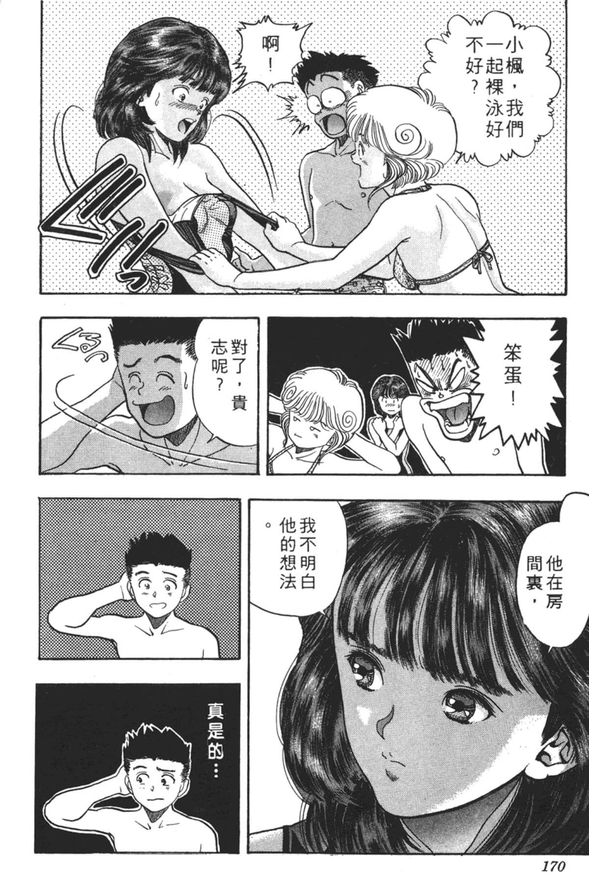 Page 173