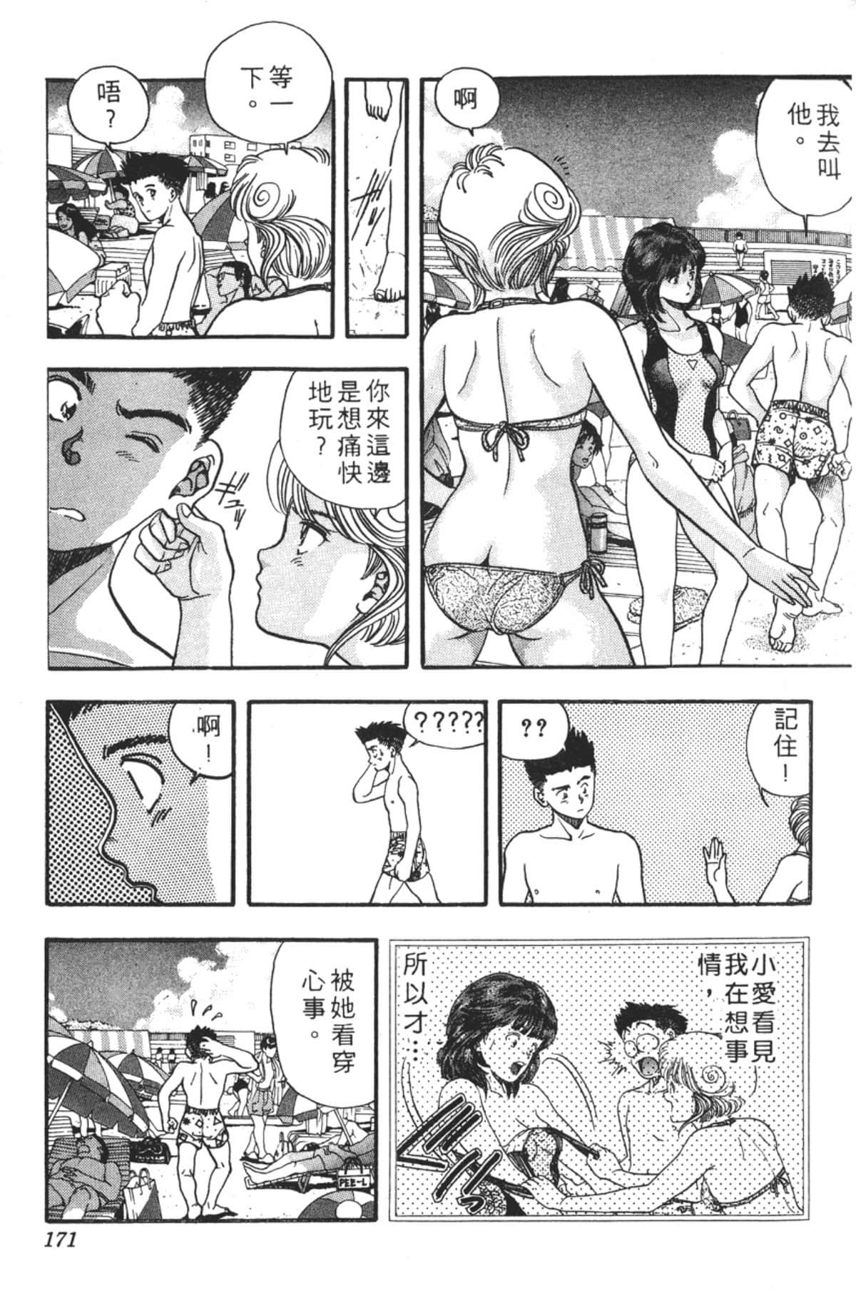 Page 174