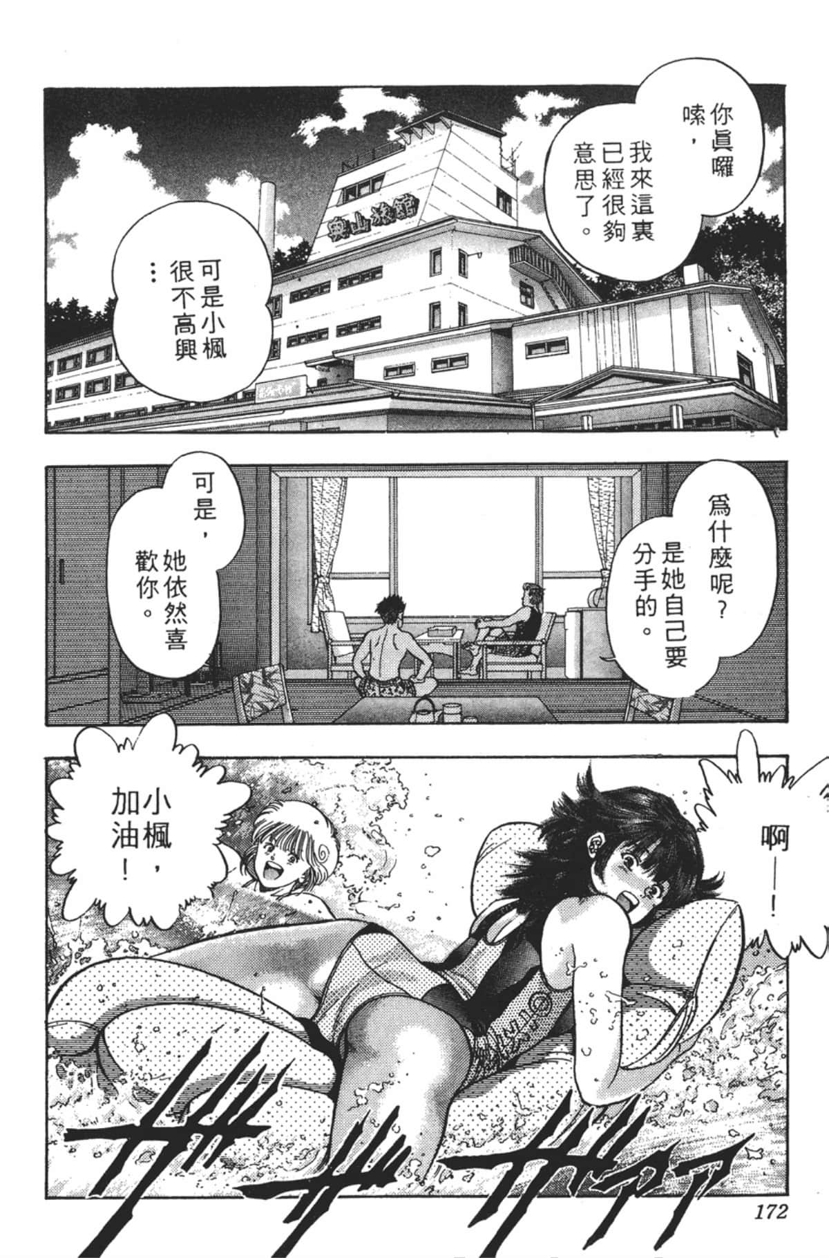 Page 175