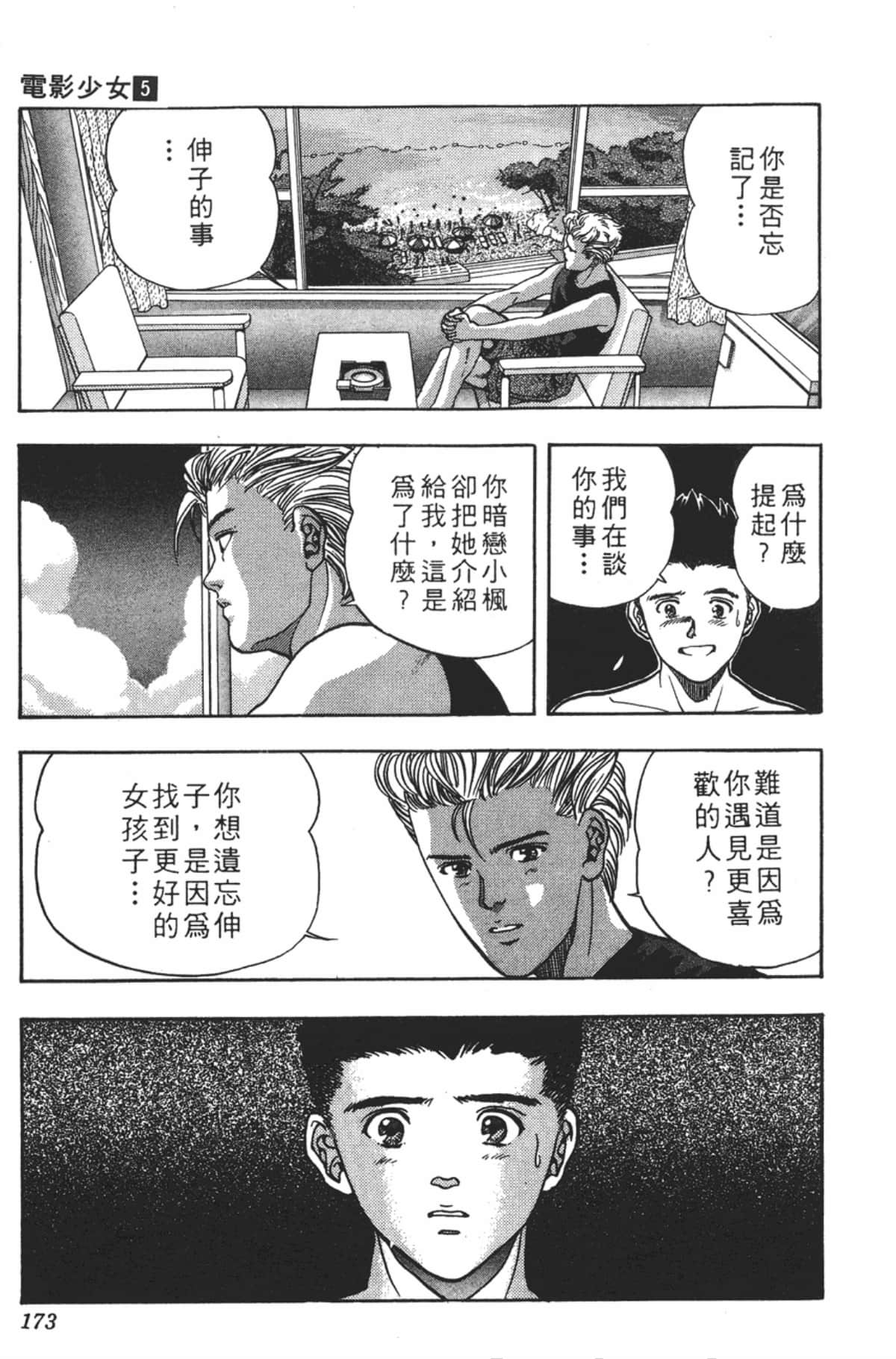 Page 176