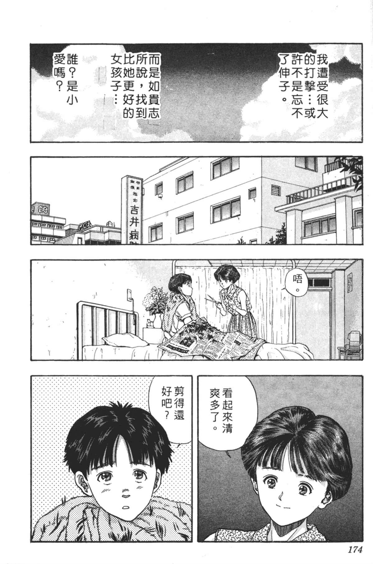 Page 177