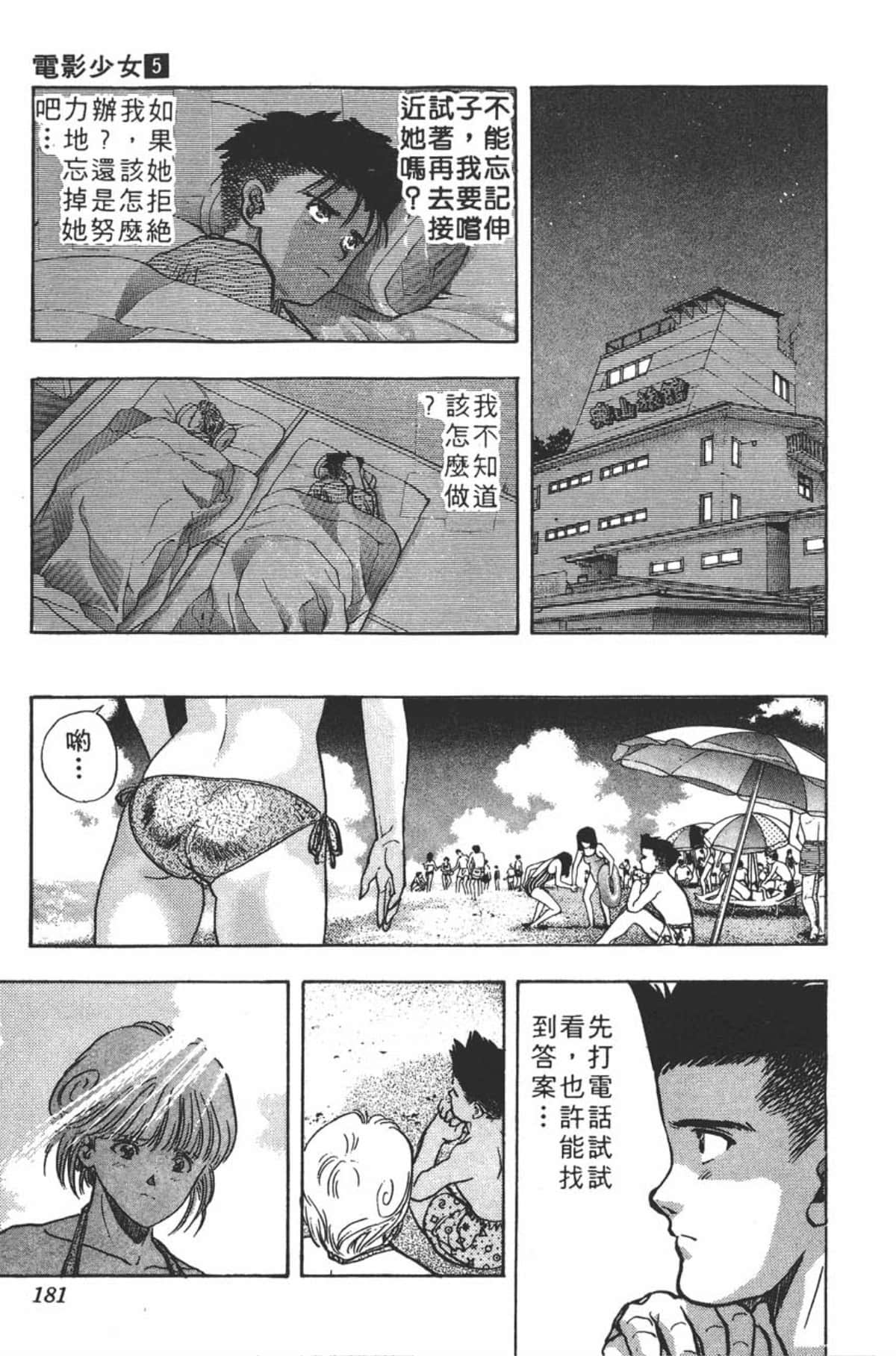 Page 184