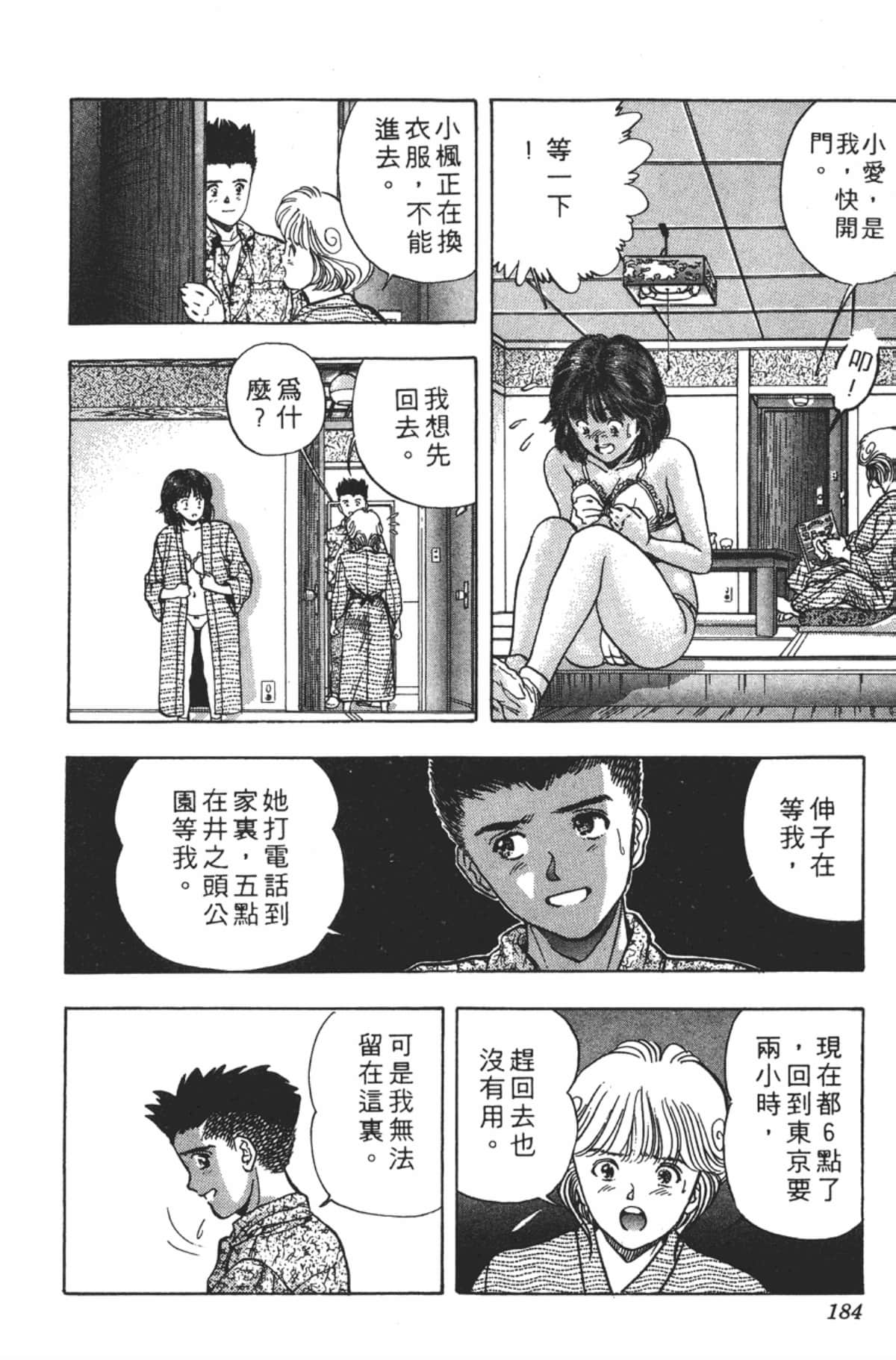 Page 187
