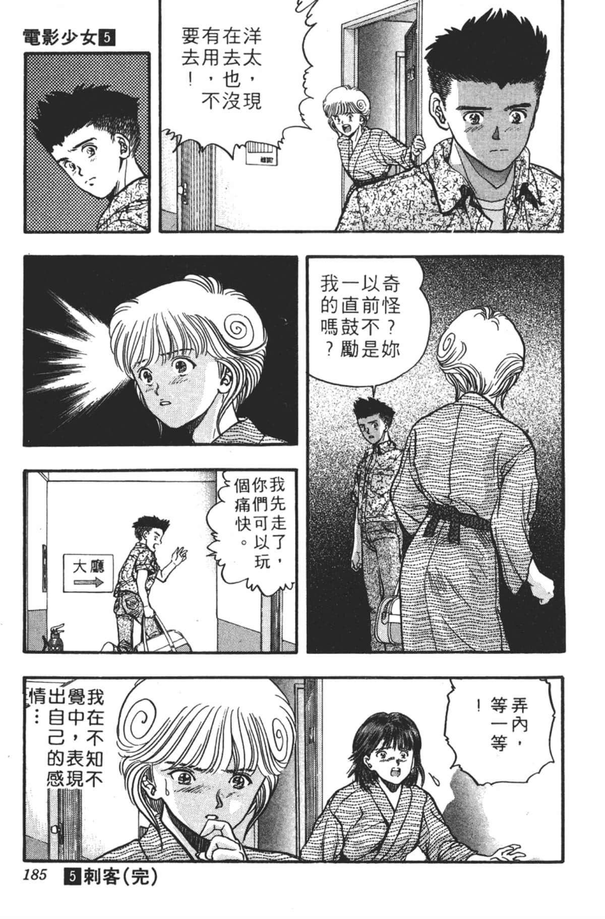 Page 188