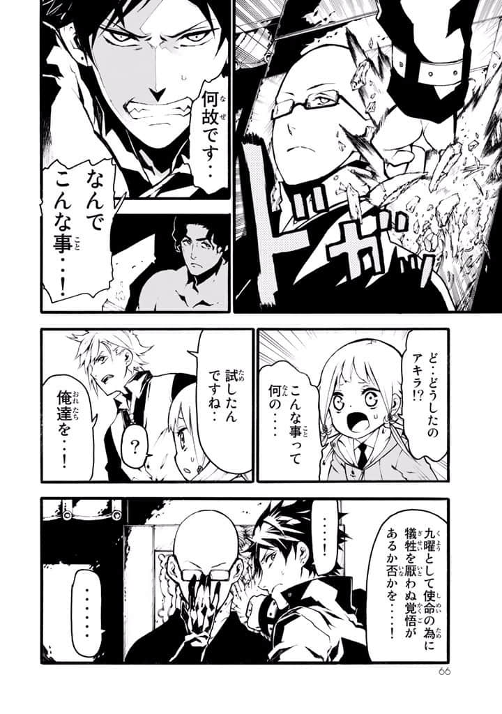 Page 67