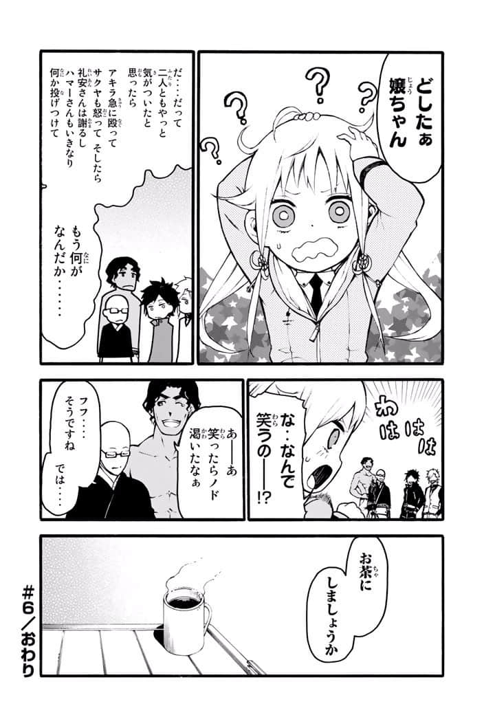 Page 73