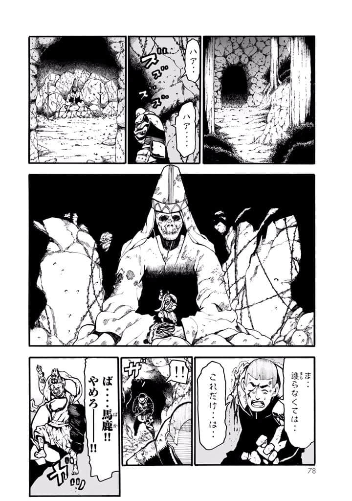 Page 79