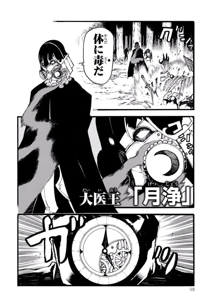 Page 99