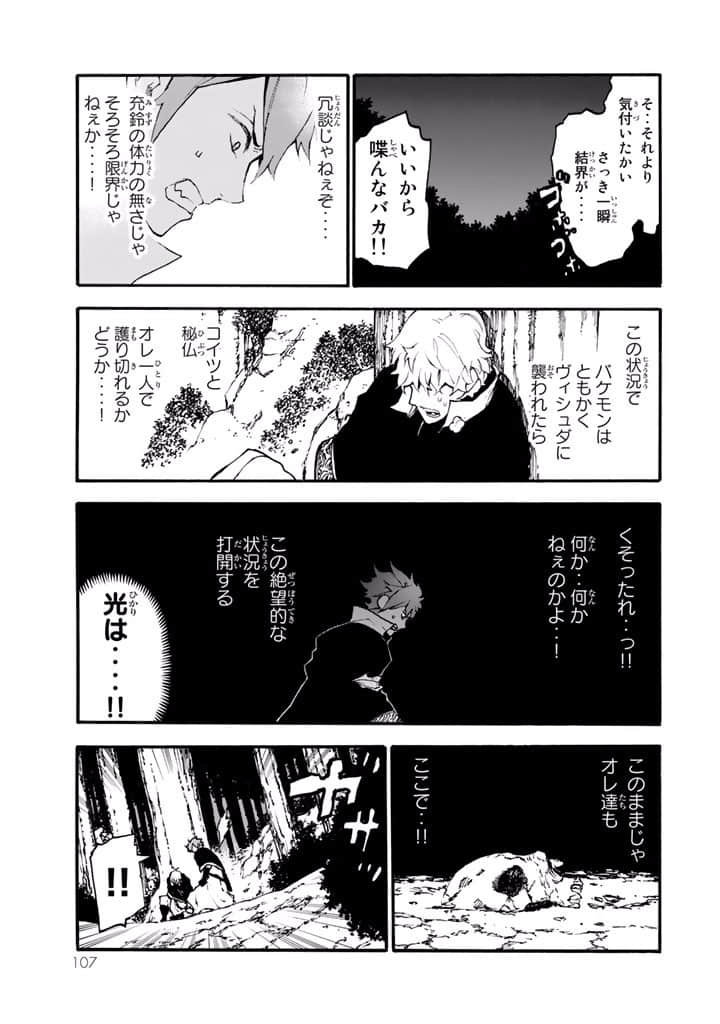 Page 108