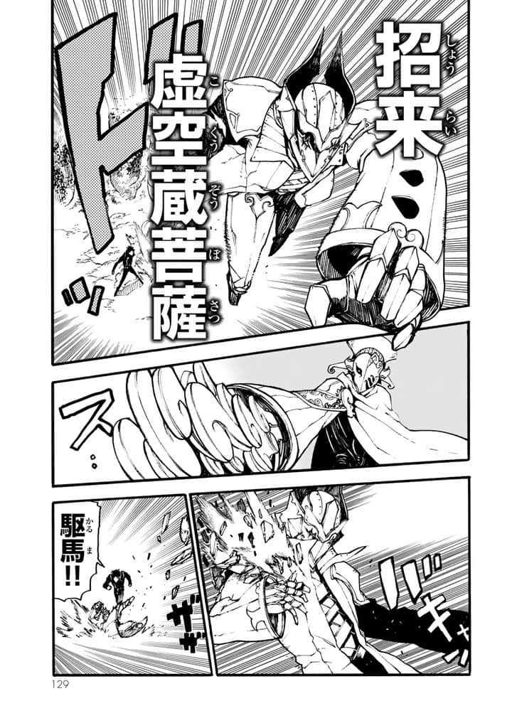 Page 130