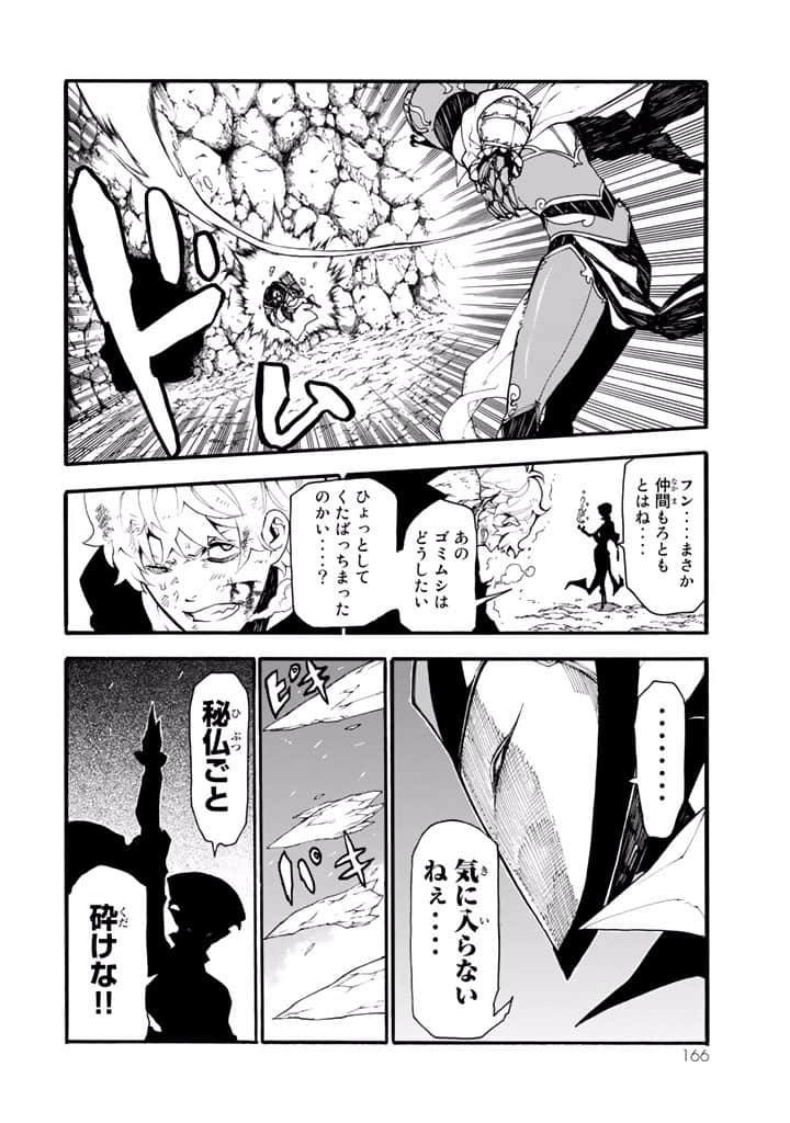 Page 167