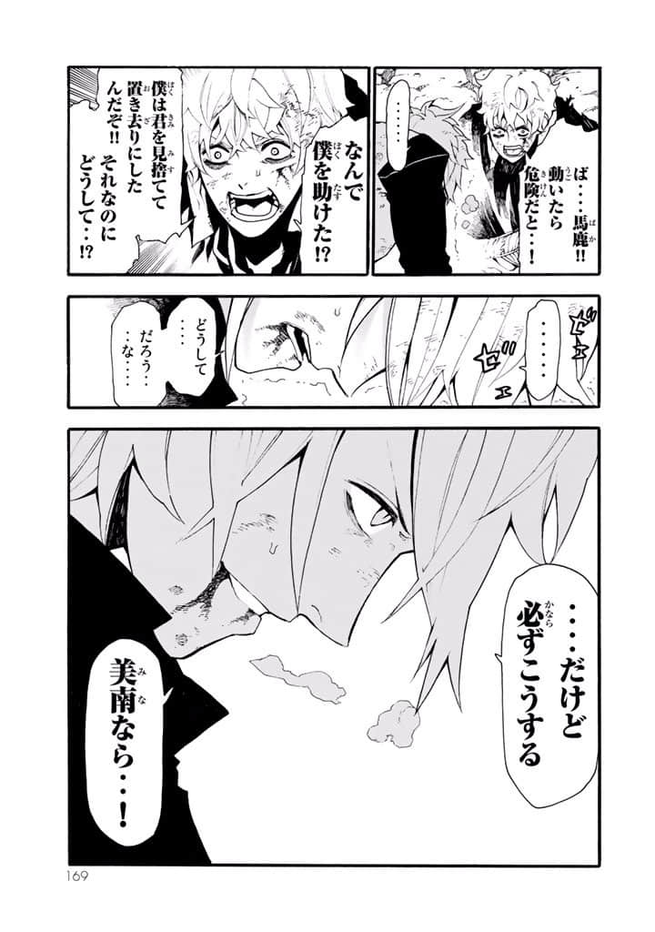 Page 170