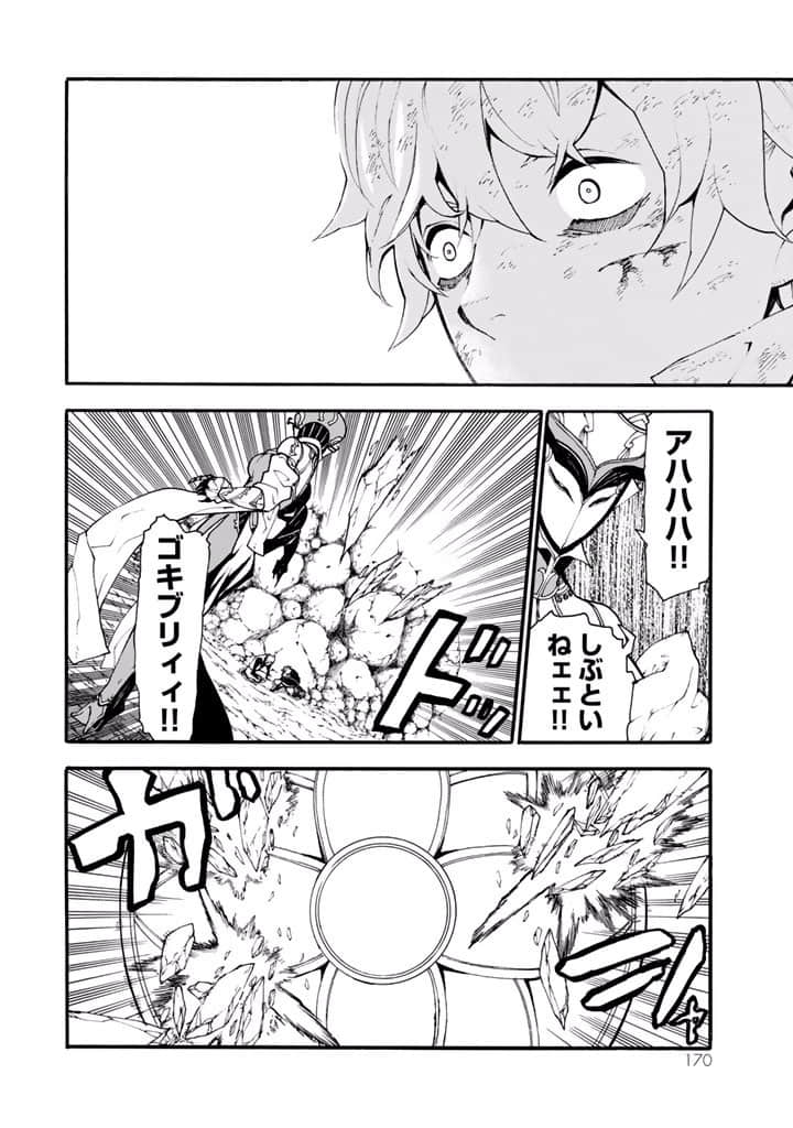 Page 171