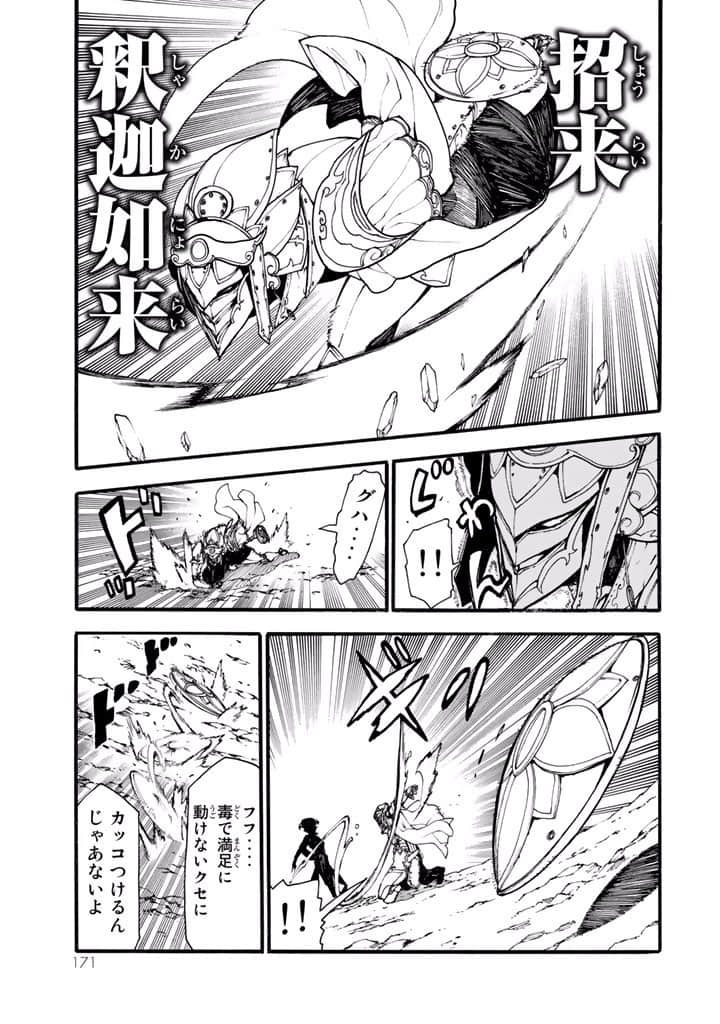 Page 172