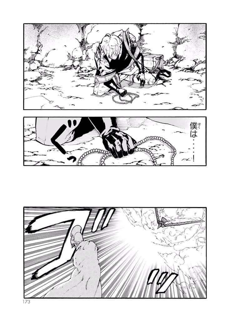 Page 174