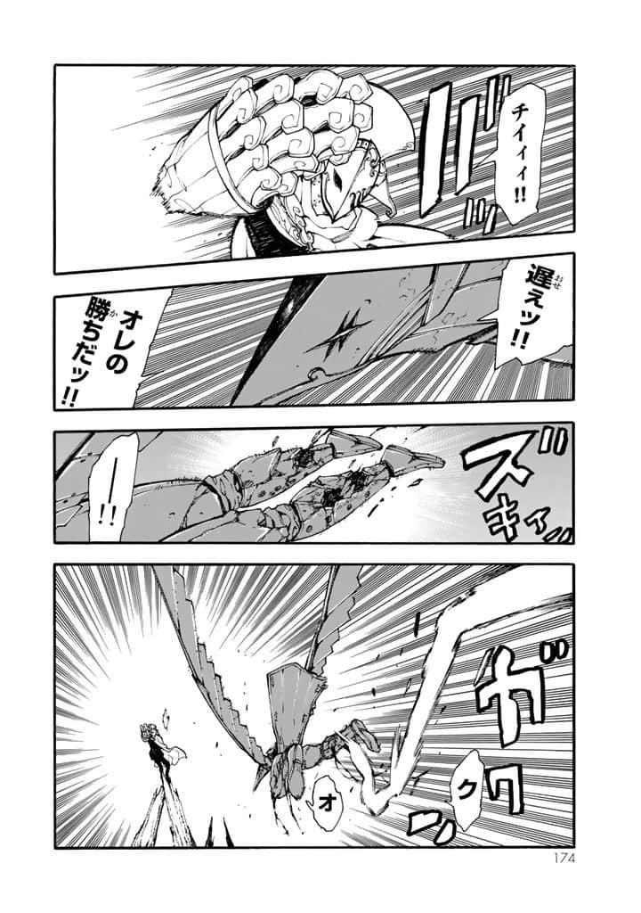 Page 175