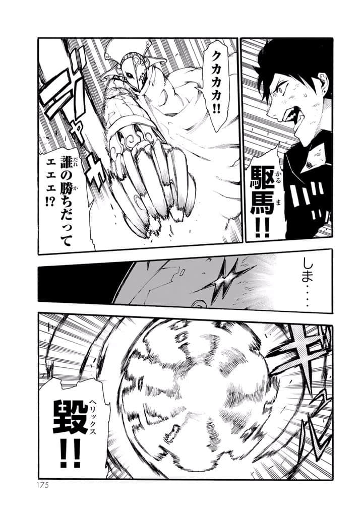 Page 176