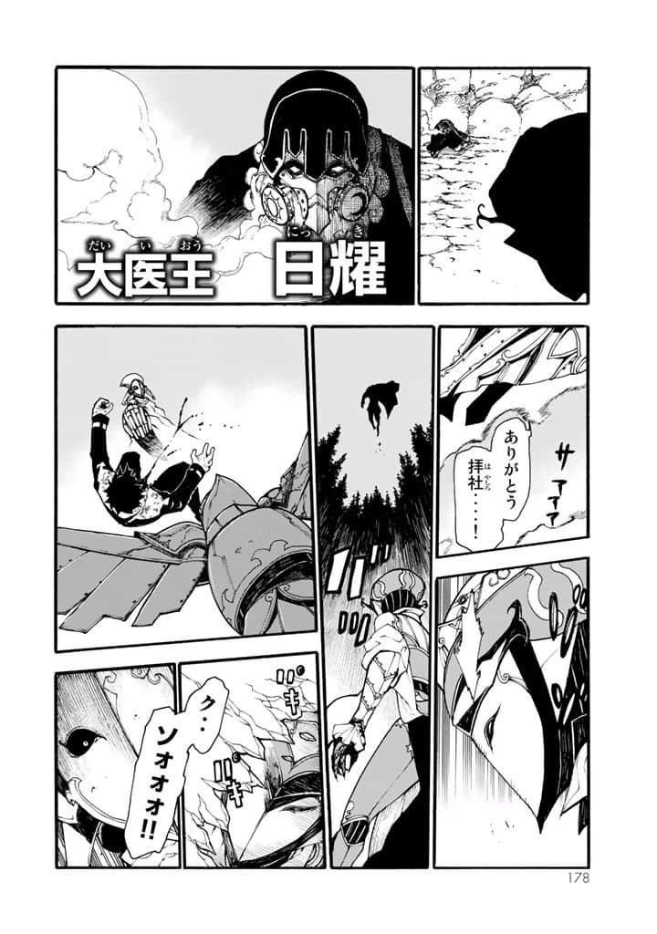 Page 179