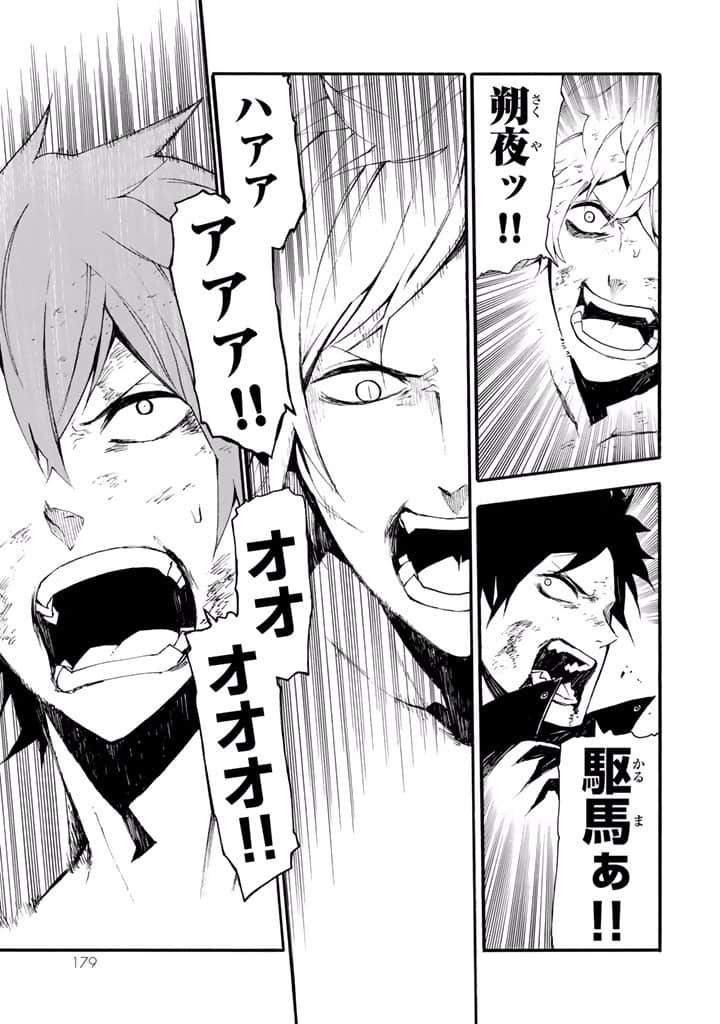 Page 180