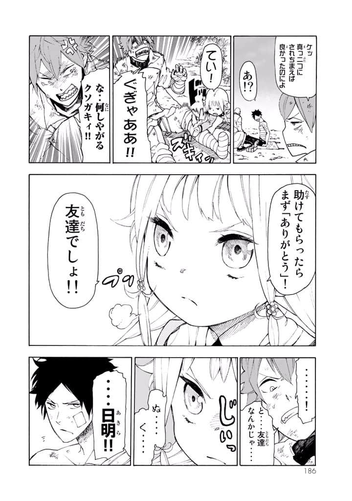 Page 187