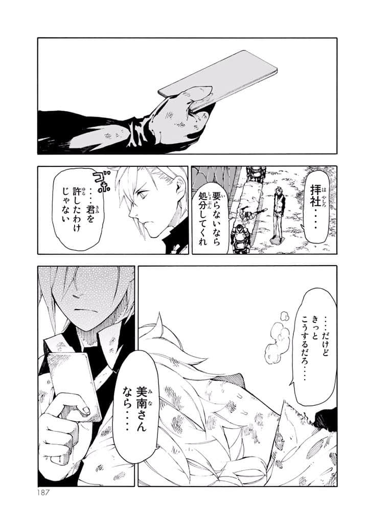Page 188