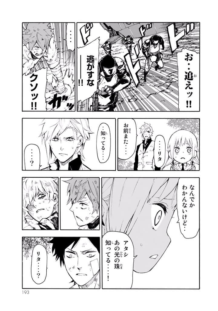 Page 194
