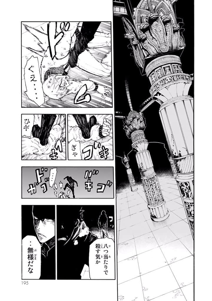 Page 196