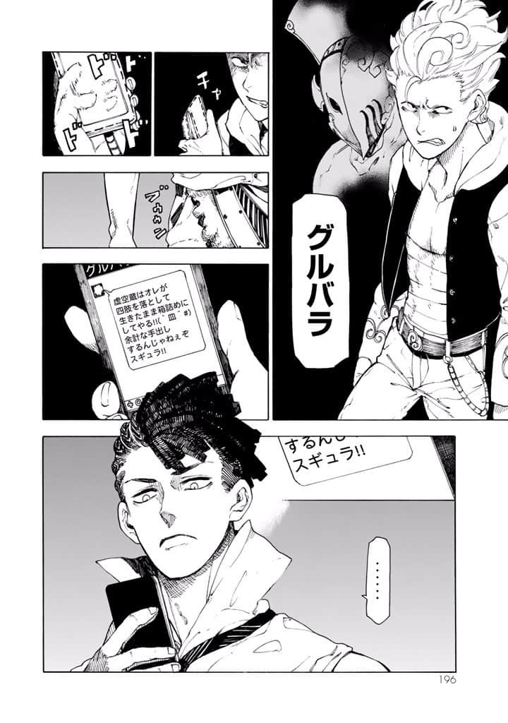 Page 197