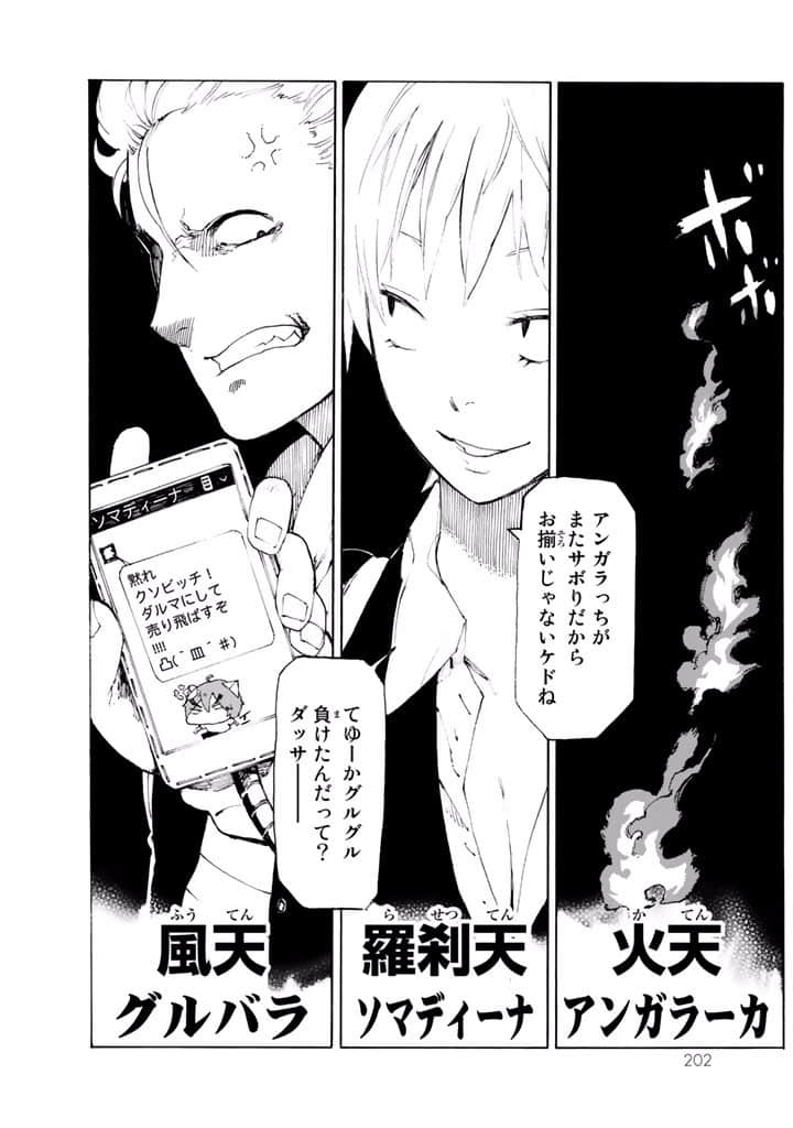 Page 203