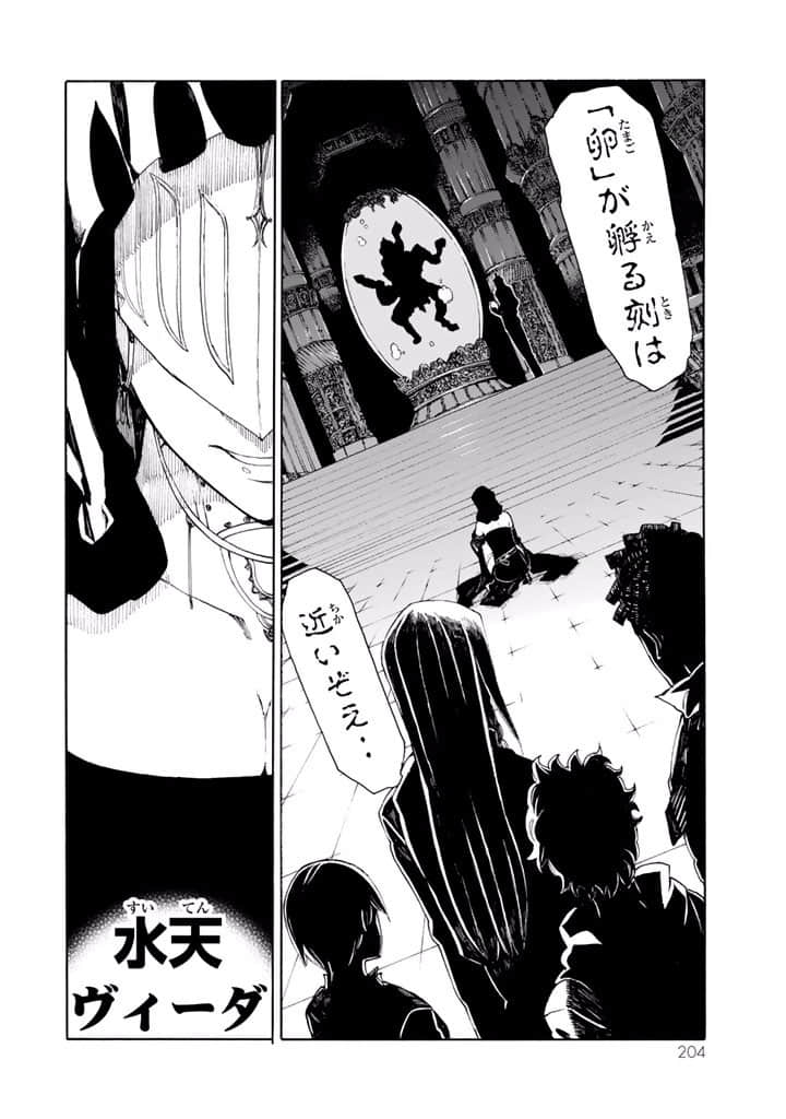 Page 205